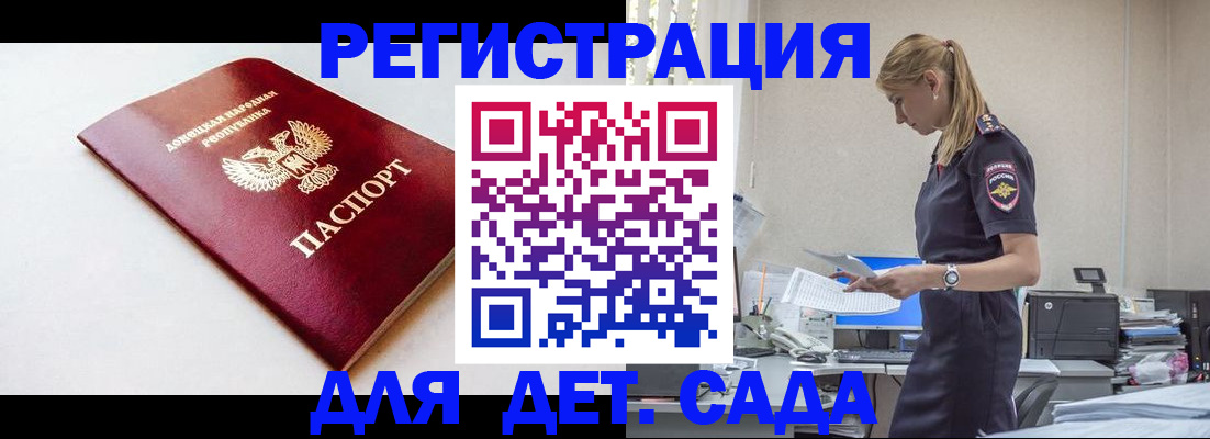 временная регистрация в Эртили