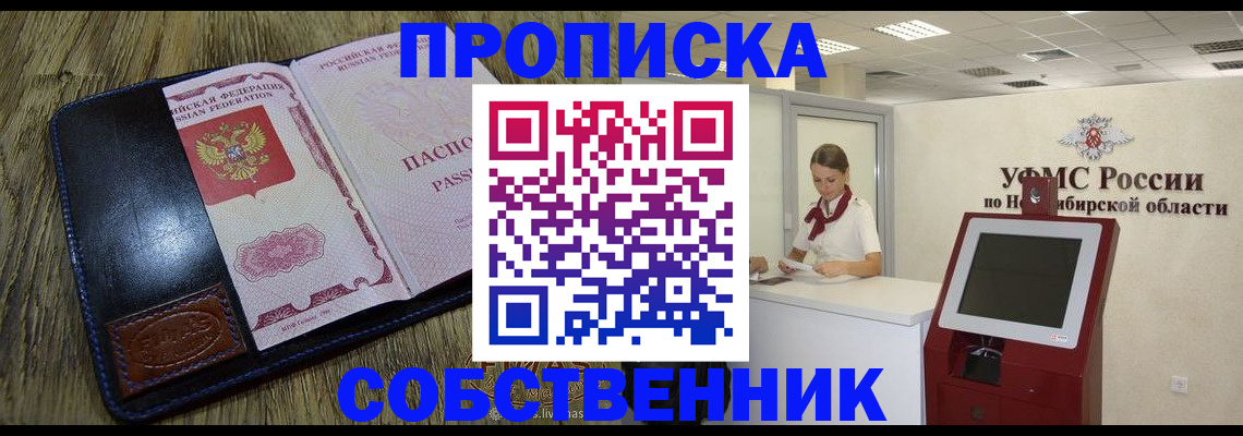 прописка гарантия в Эртили